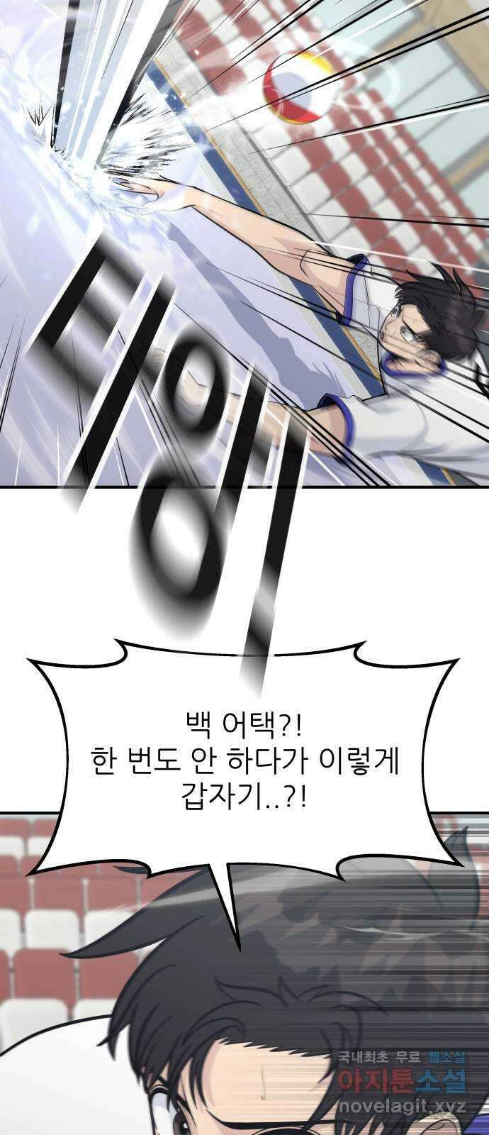 원포인트 29화 거역 26