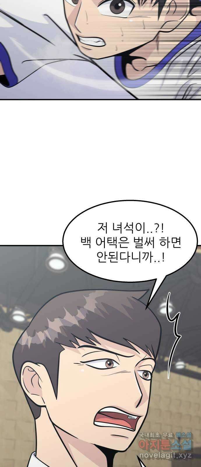 원포인트 29화 거역 27