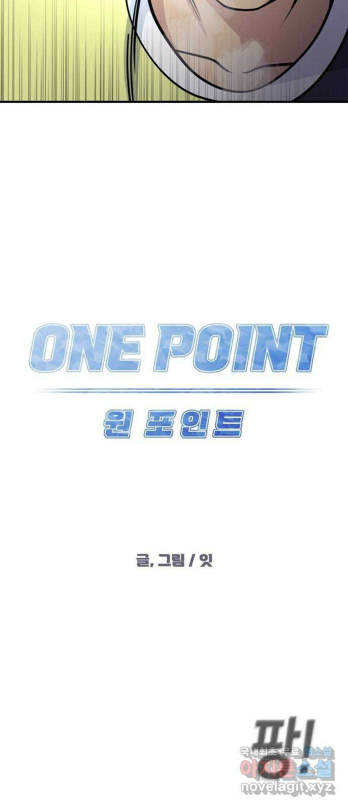 원포인트 29화 거역 29