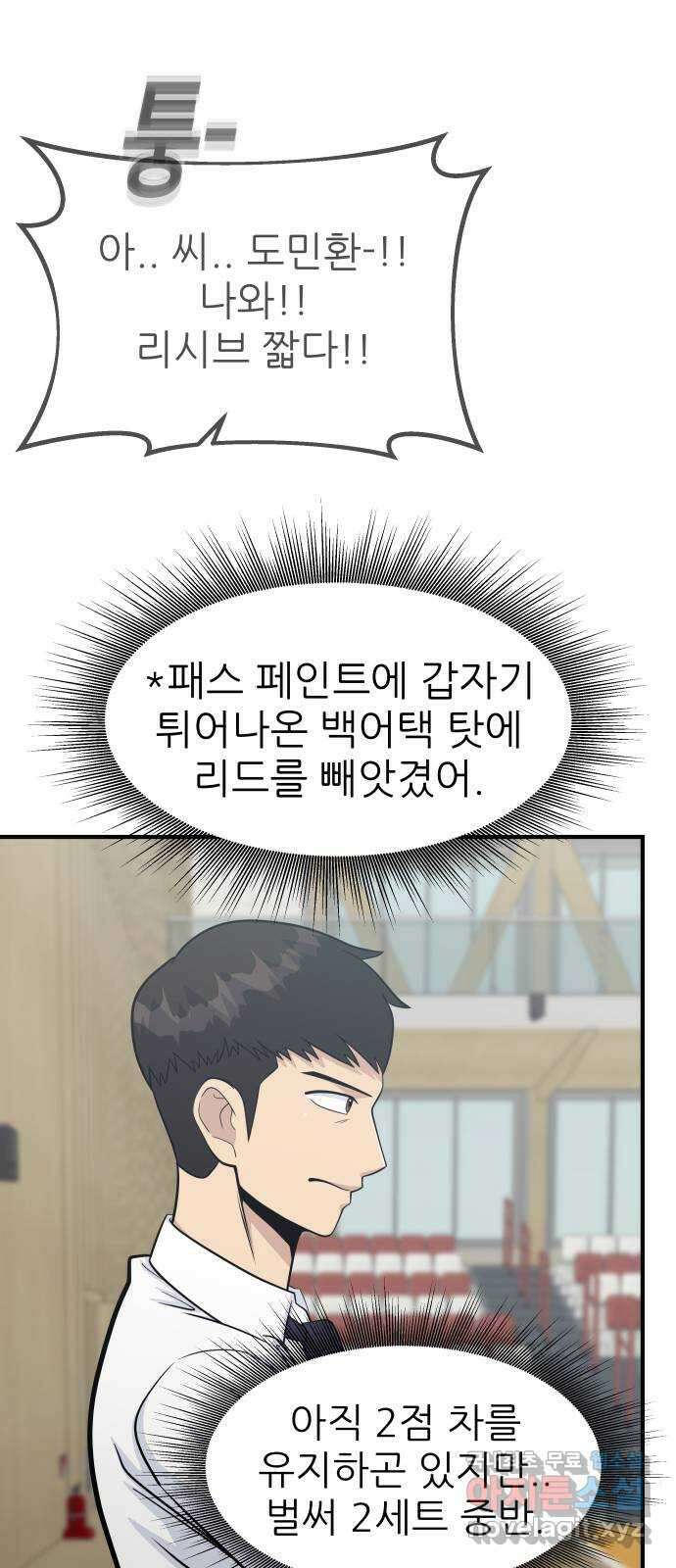원포인트 29화 거역 30