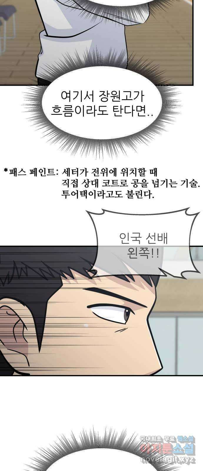 원포인트 29화 거역 31