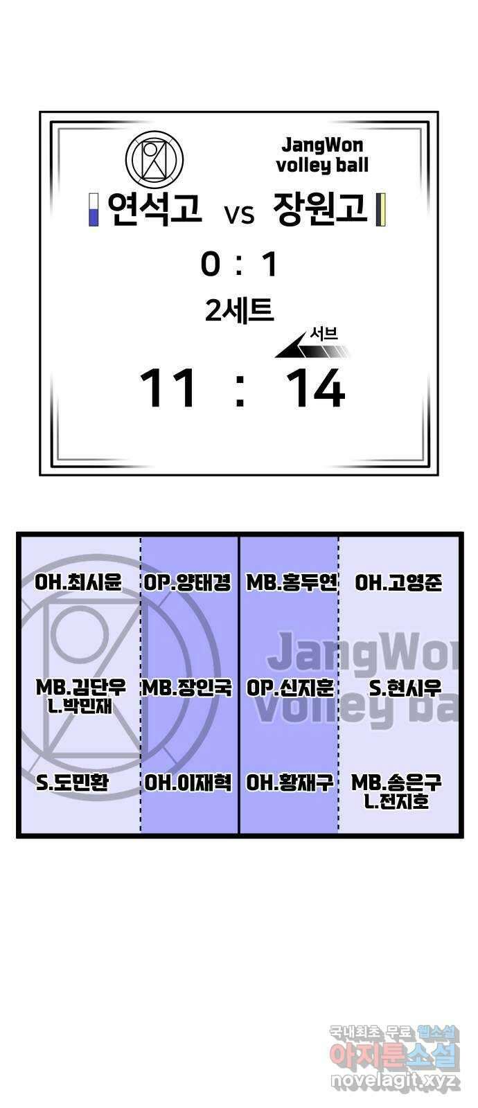 원포인트 29화 거역 33