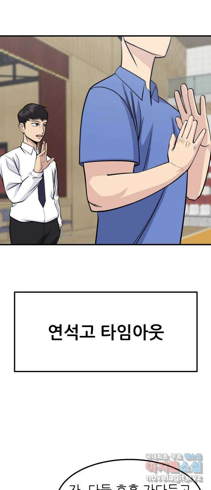 원포인트 29화 거역 34