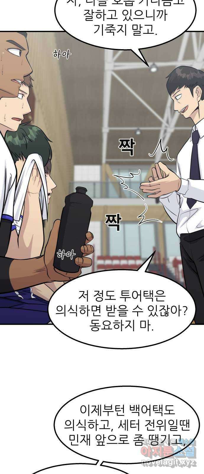 원포인트 29화 거역 35