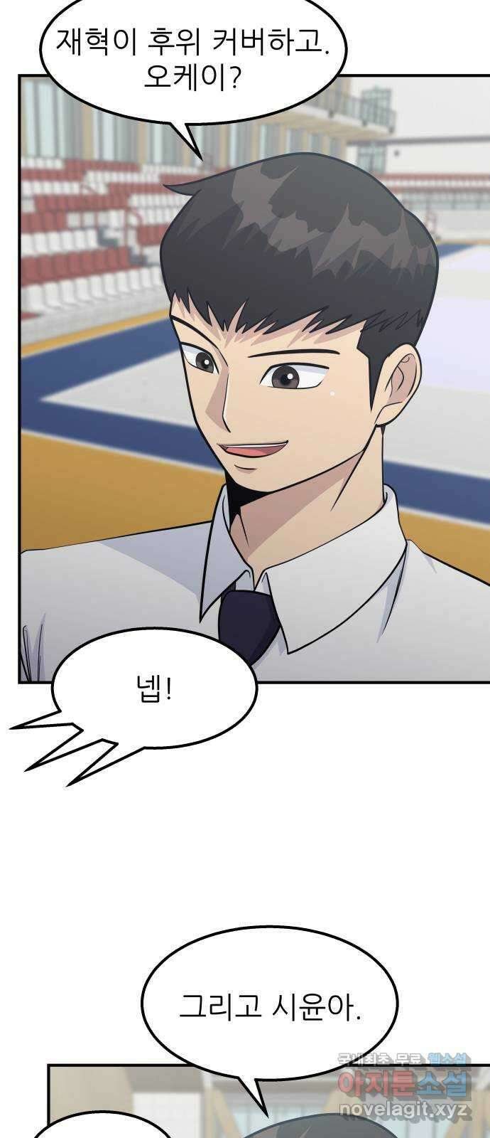 원포인트 29화 거역 36