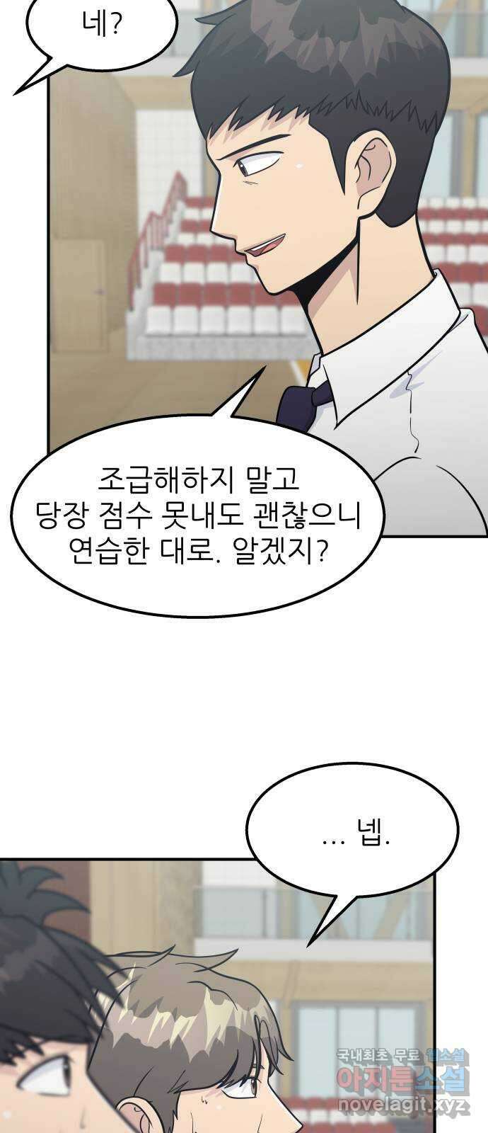 원포인트 29화 거역 37