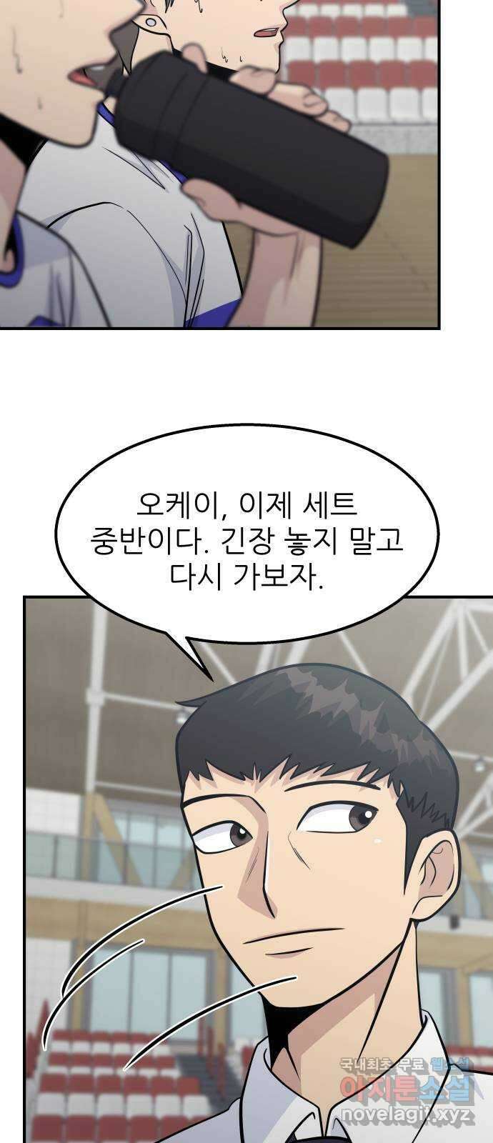 원포인트 29화 거역 38