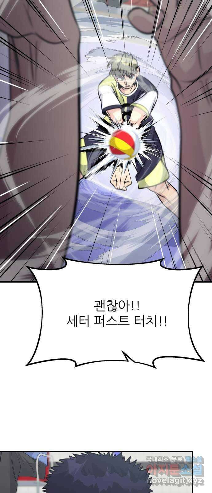 원포인트 29화 거역 46