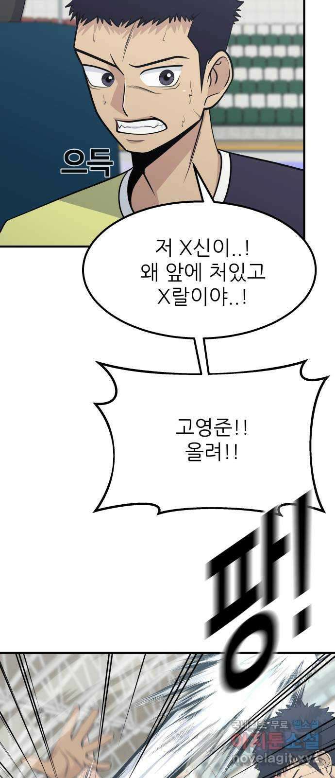 원포인트 29화 거역 47