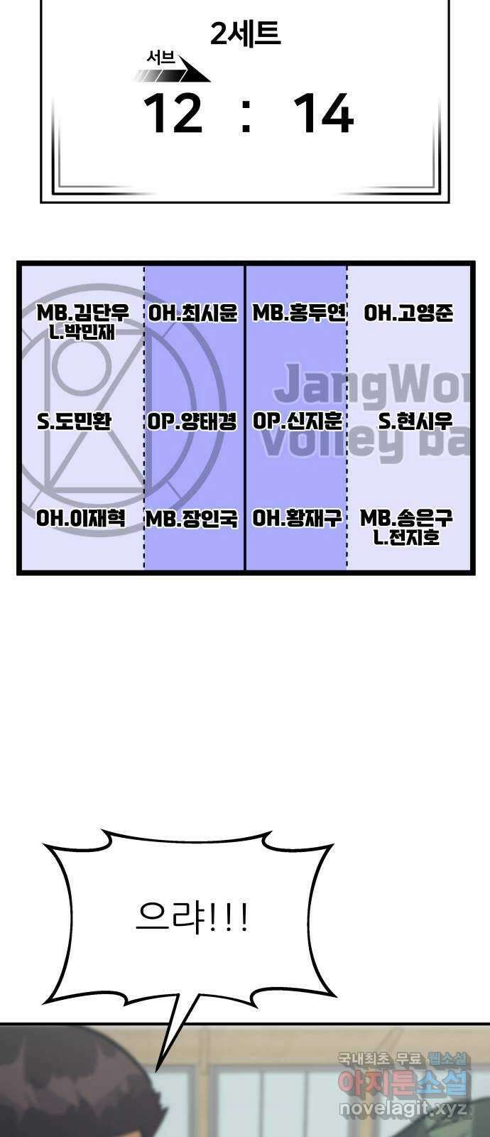 원포인트 29화 거역 49