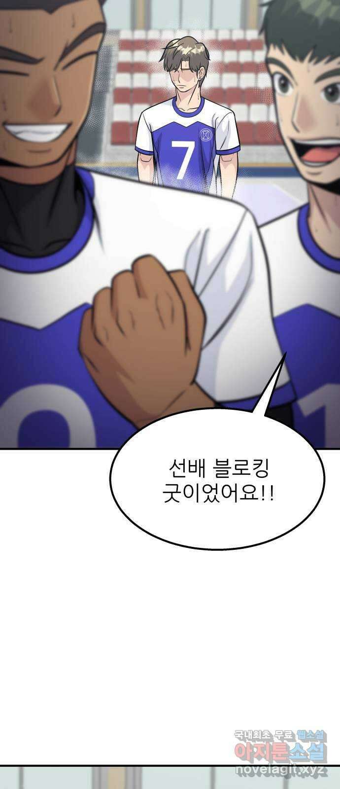 원포인트 29화 거역 50