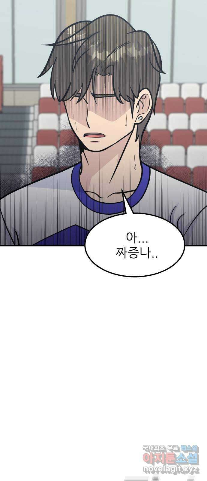 원포인트 29화 거역 51