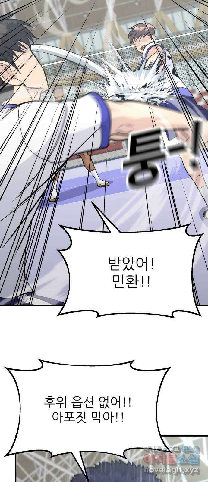 원포인트 29화 거역 53