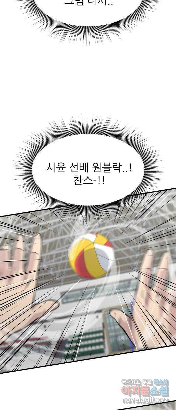 원포인트 29화 거역 55