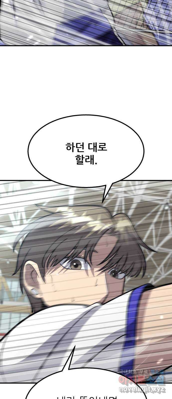 원포인트 29화 거역 58