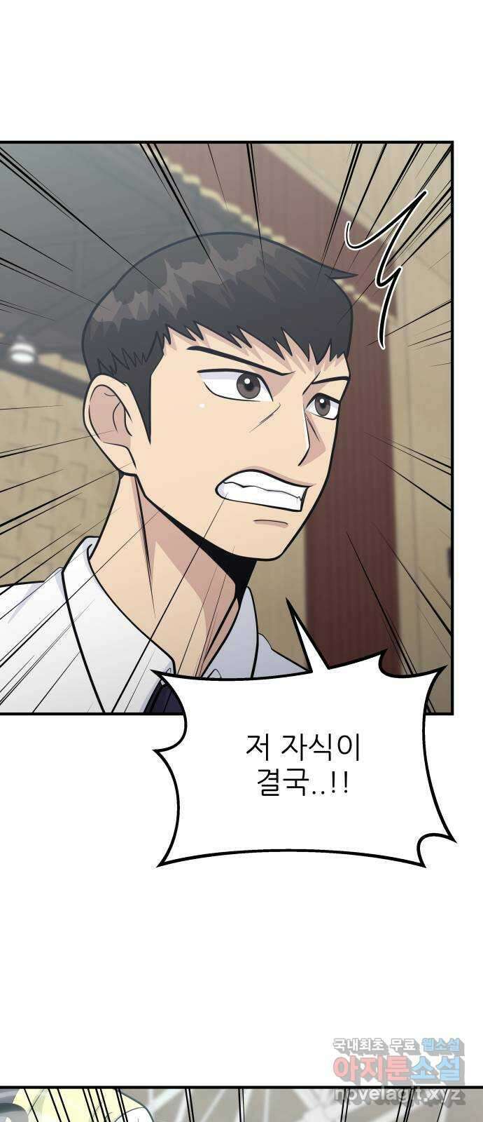 원포인트 29화 거역 60