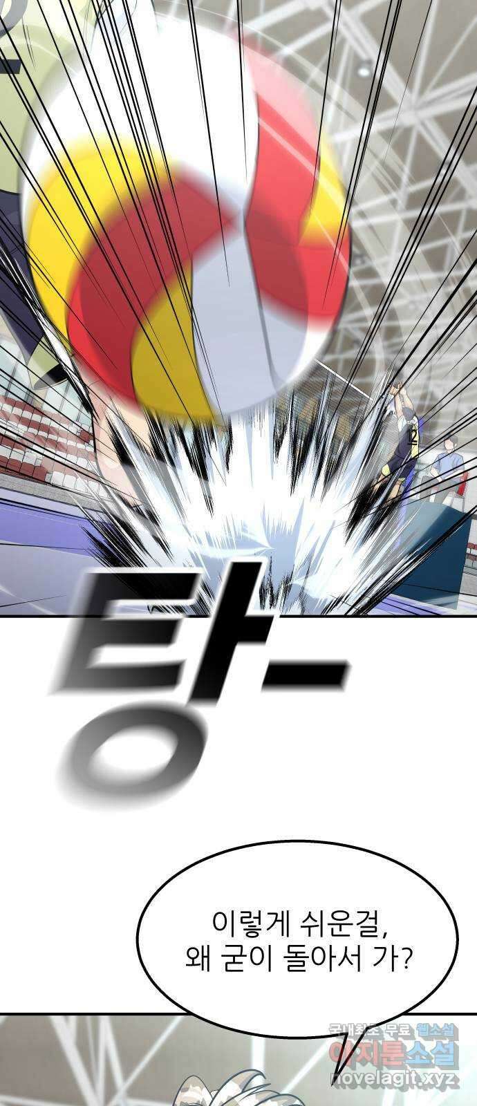 원포인트 29화 거역 61