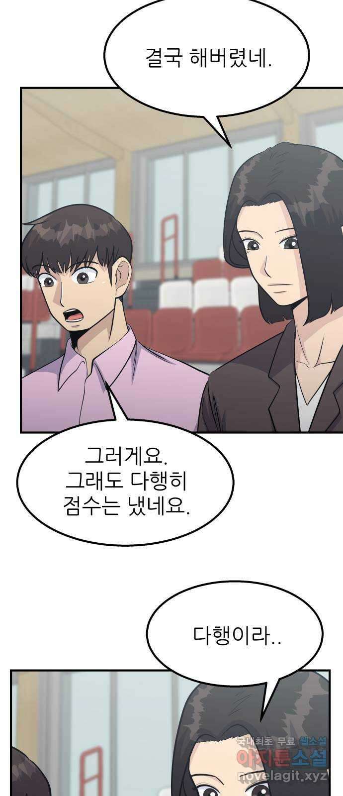 원포인트 29화 거역 64
