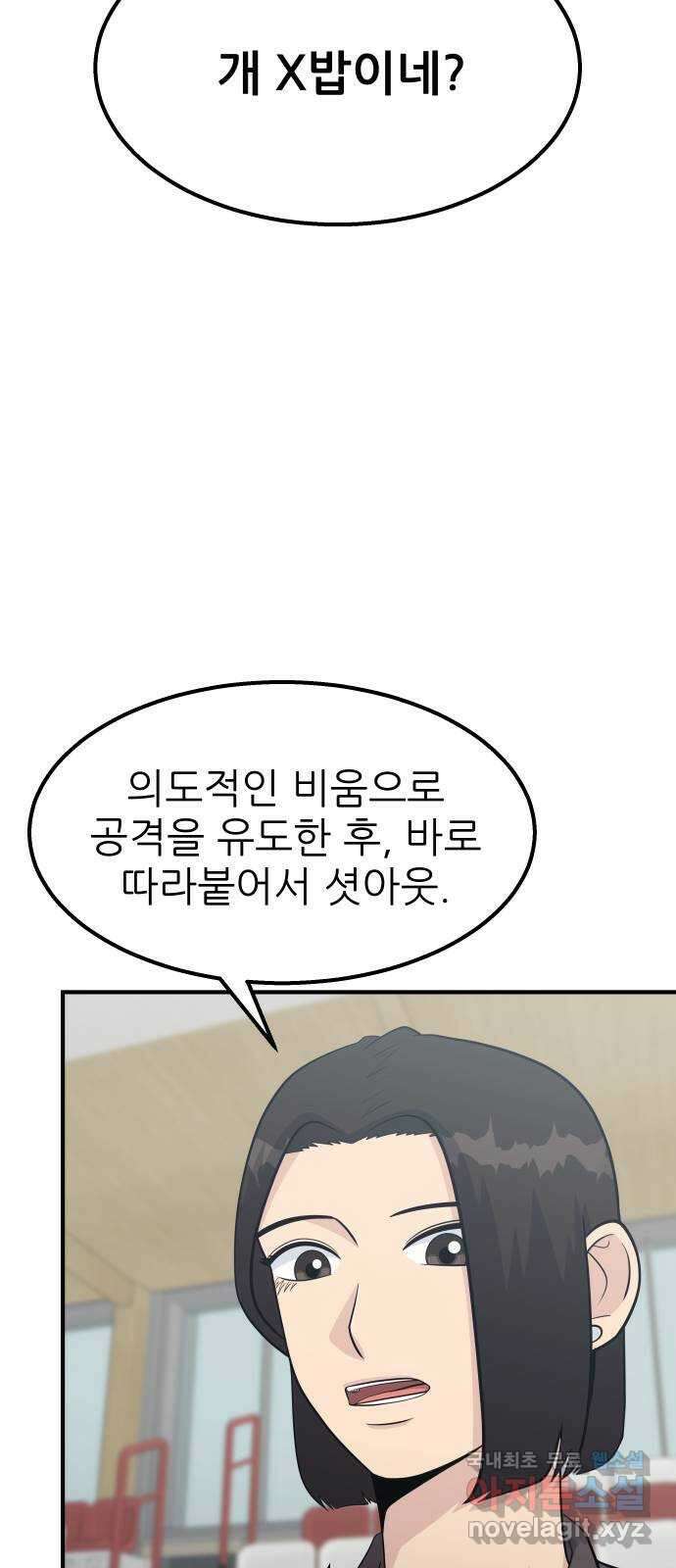 원포인트 29화 거역 75