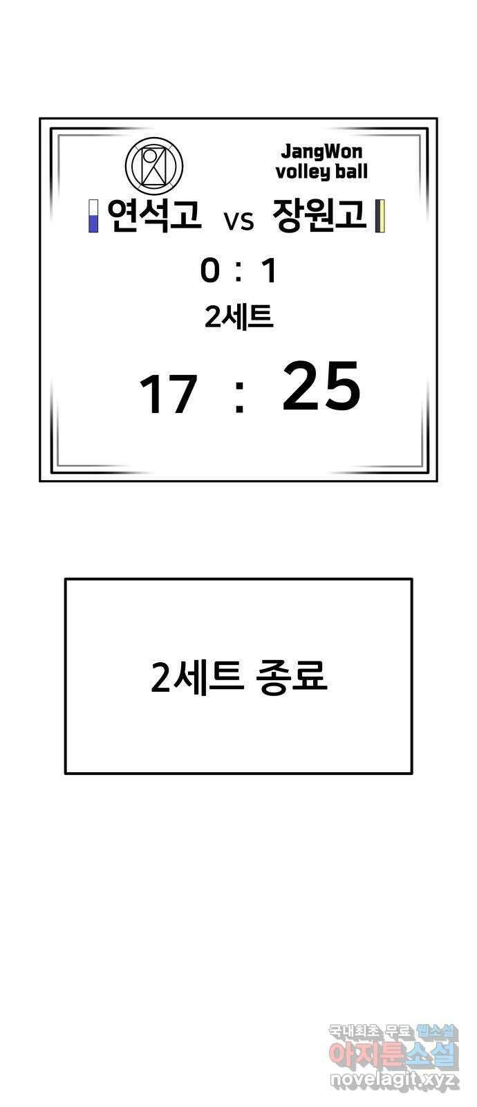 원포인트 29화 거역 81