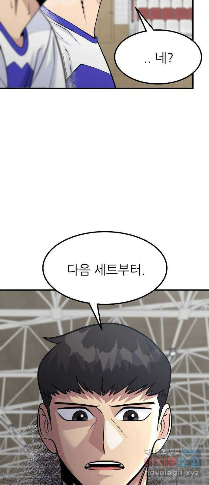 원포인트 29화 거역 84
