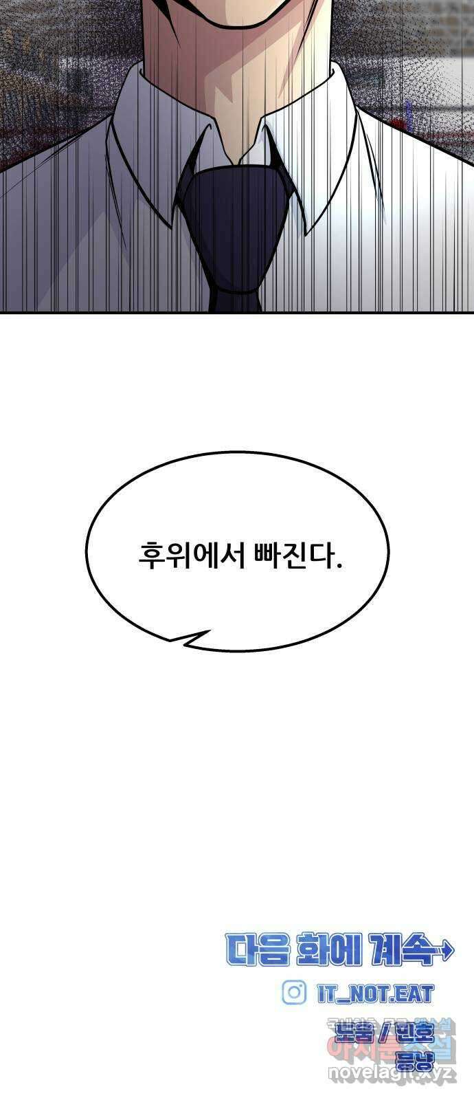 원포인트 29화 거역 85