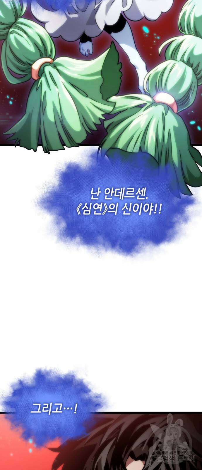 멸망 이후의 세계 92화 3