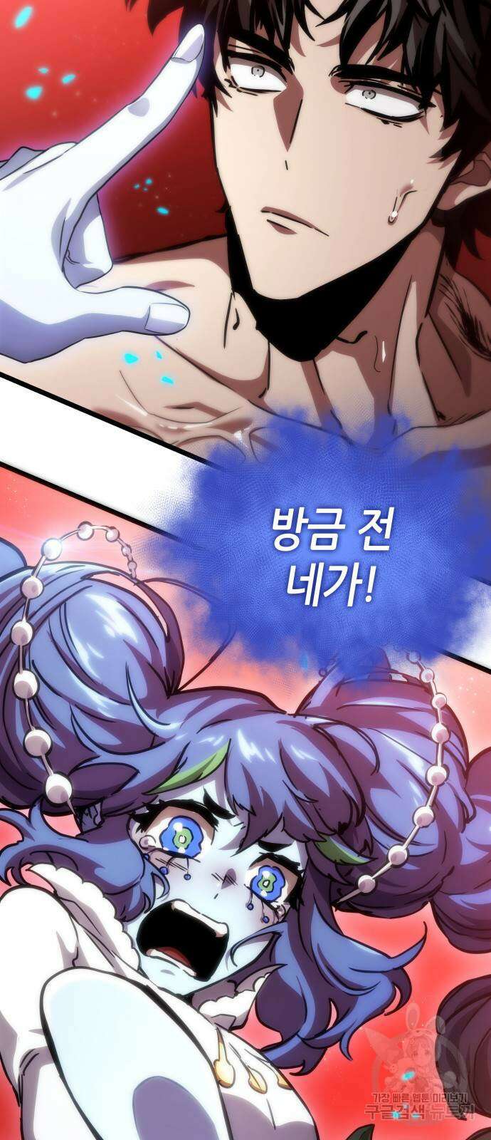 멸망 이후의 세계 92화 4