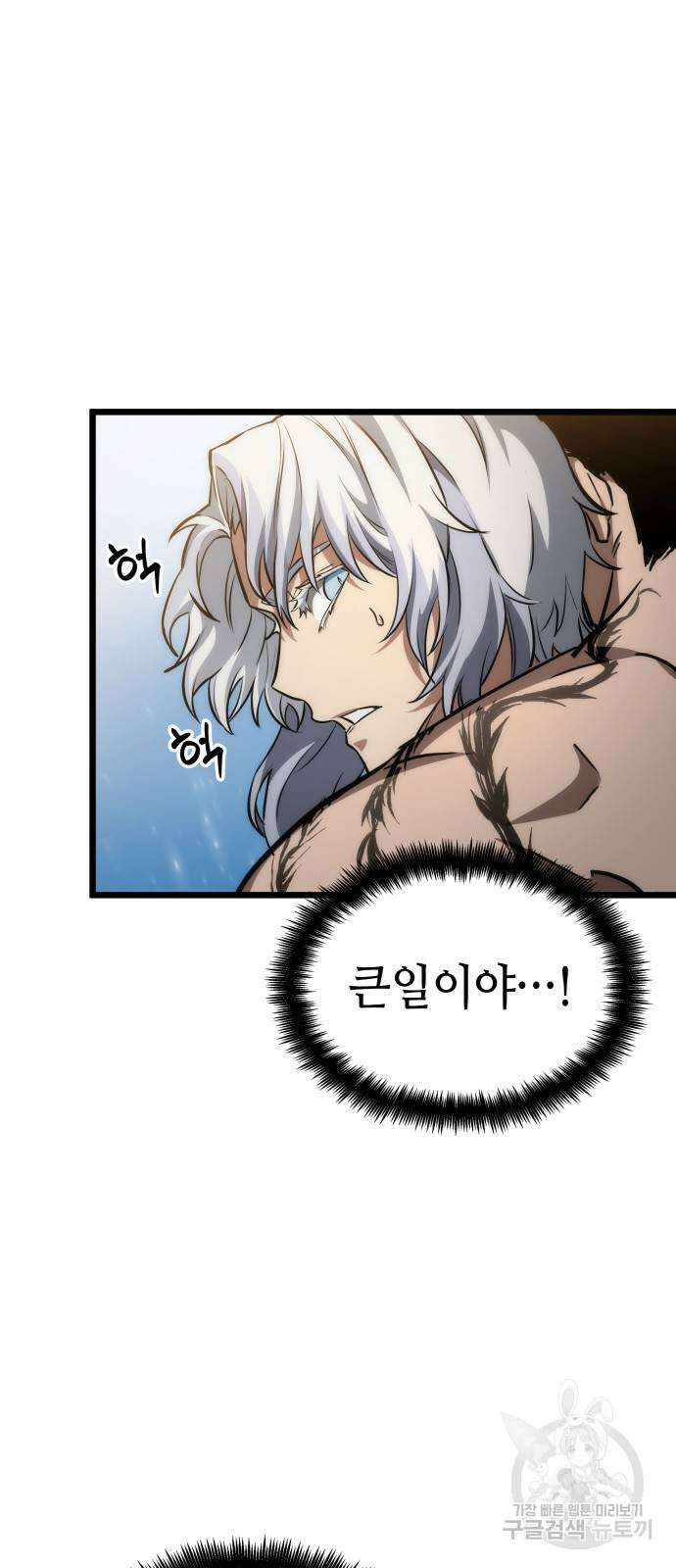 멸망 이후의 세계 92화 12