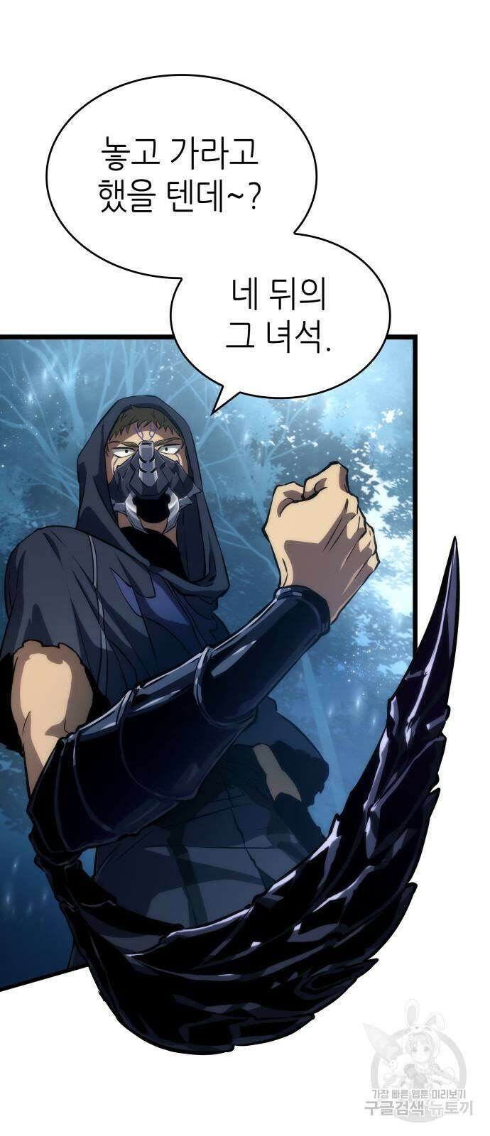 멸망 이후의 세계 92화 18