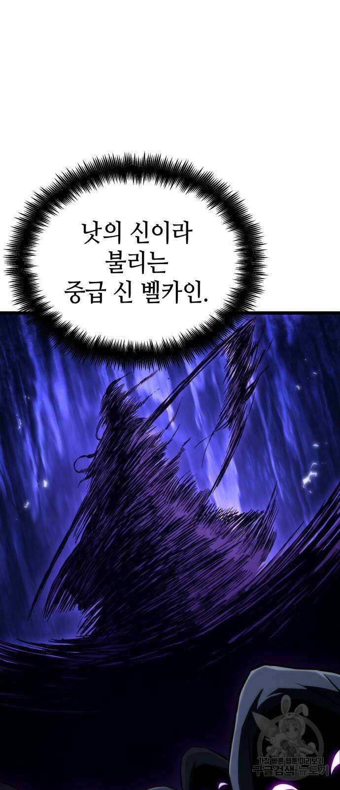 멸망 이후의 세계 92화 20