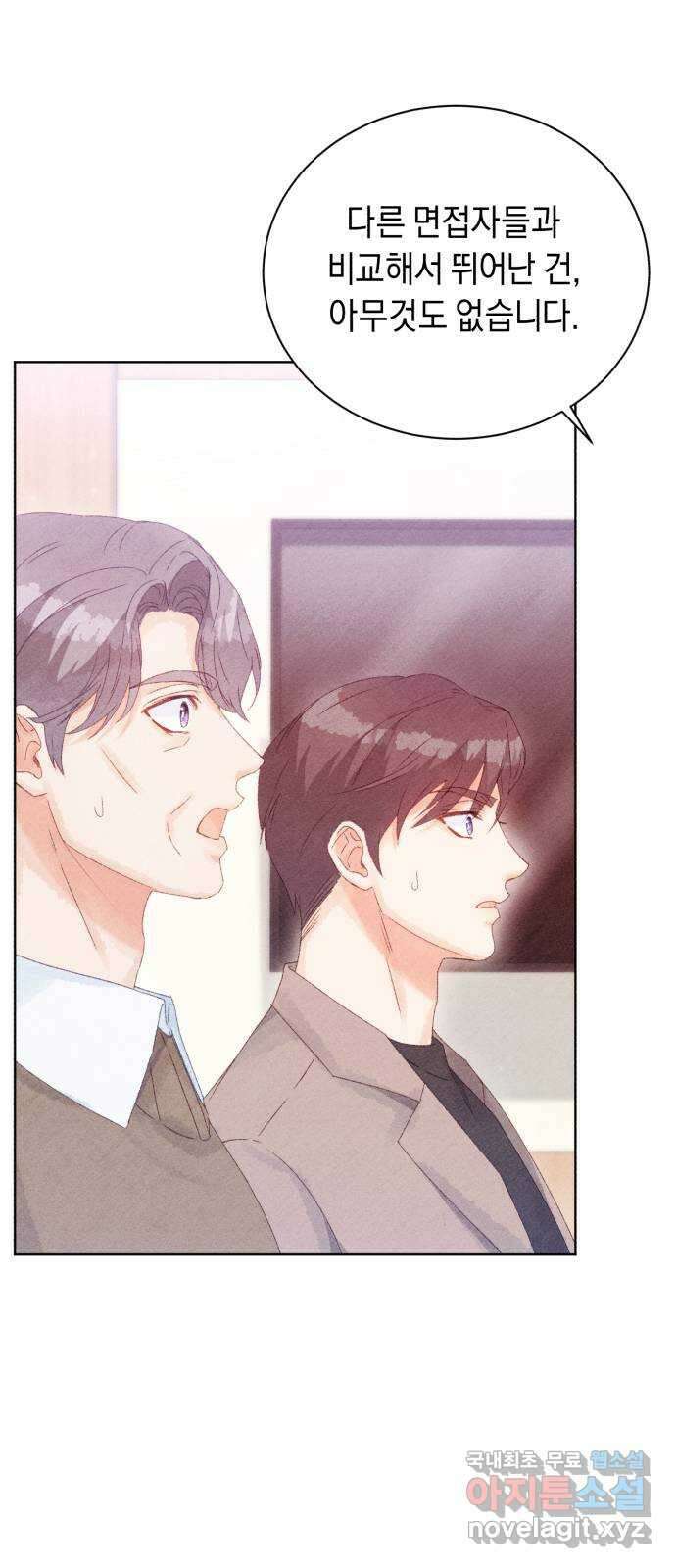 이 결혼, 새로고침 62화 1