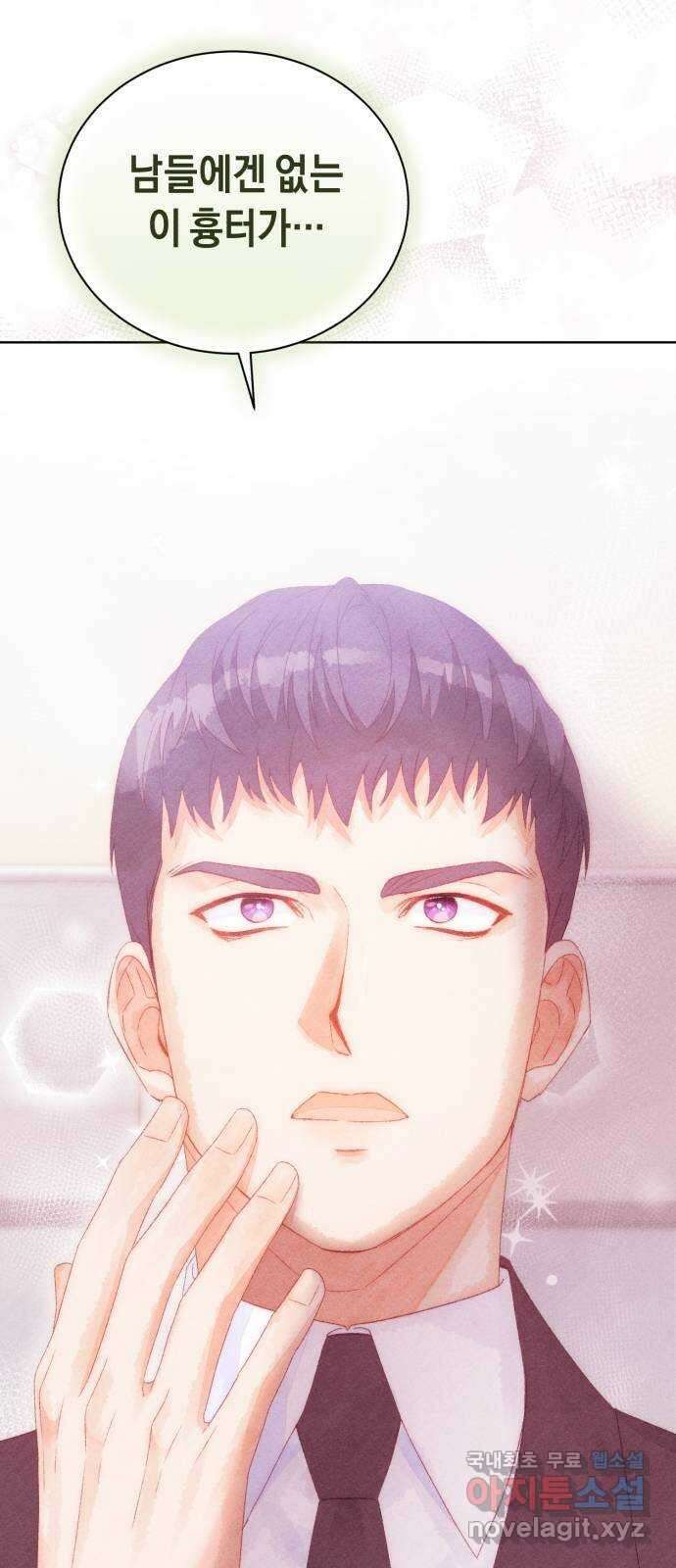 이 결혼, 새로고침 62화 3