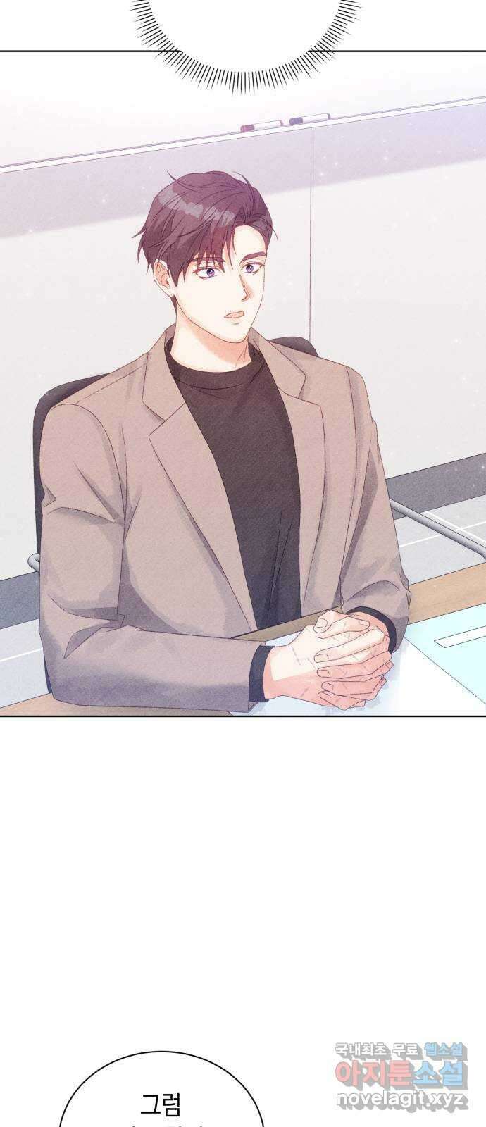 이 결혼, 새로고침 62화 5