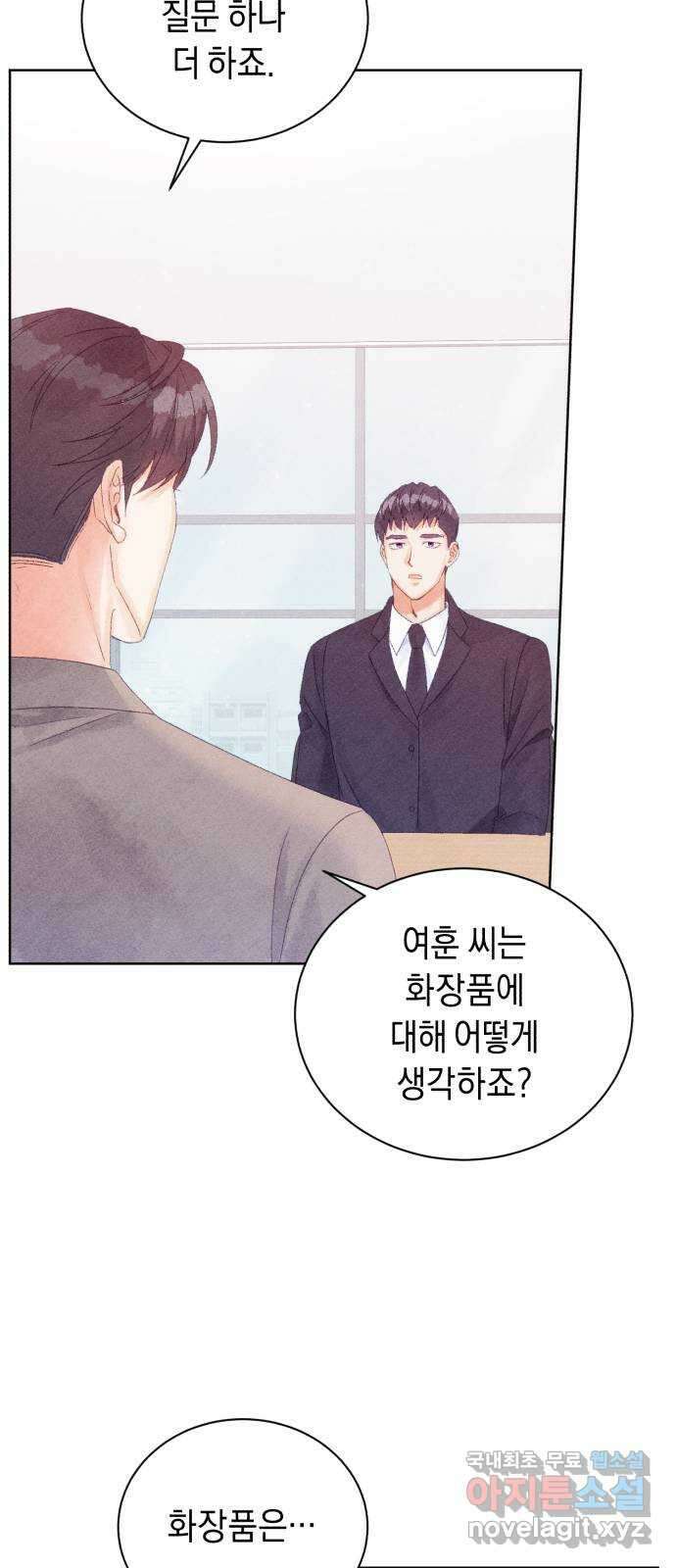 이 결혼, 새로고침 62화 6