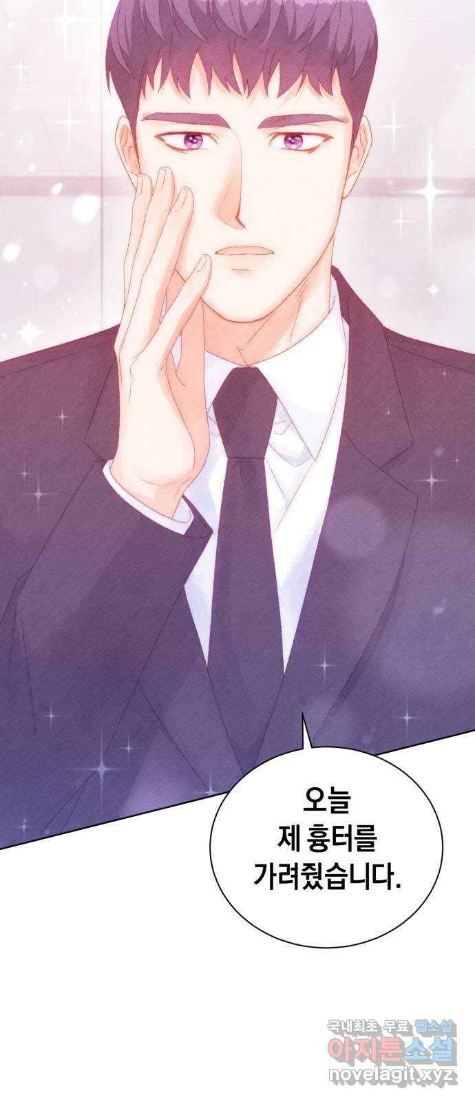 이 결혼, 새로고침 62화 13