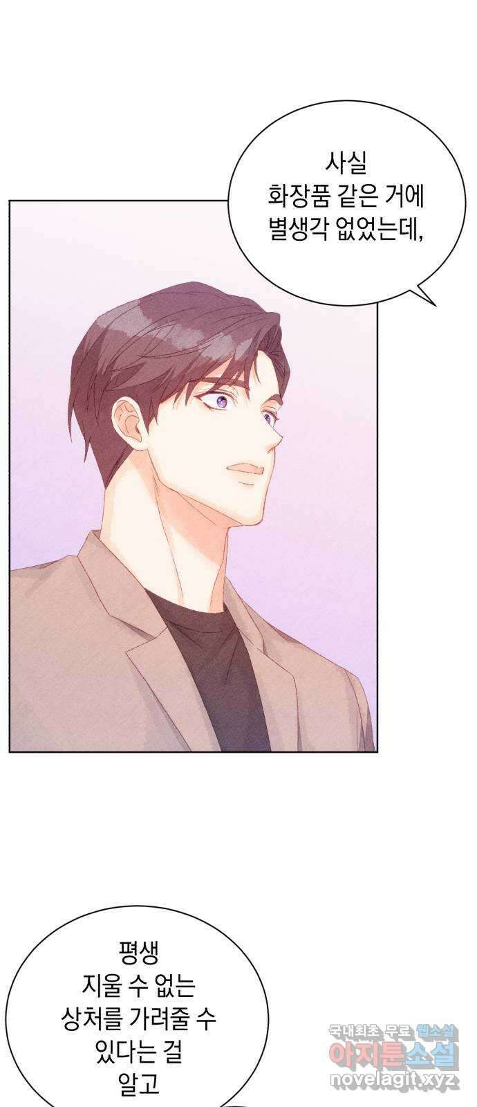 이 결혼, 새로고침 62화 14