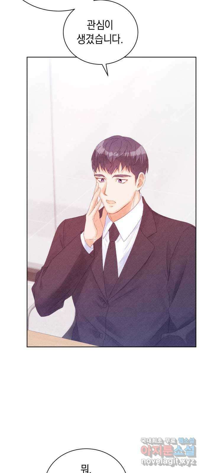 이 결혼, 새로고침 62화 15