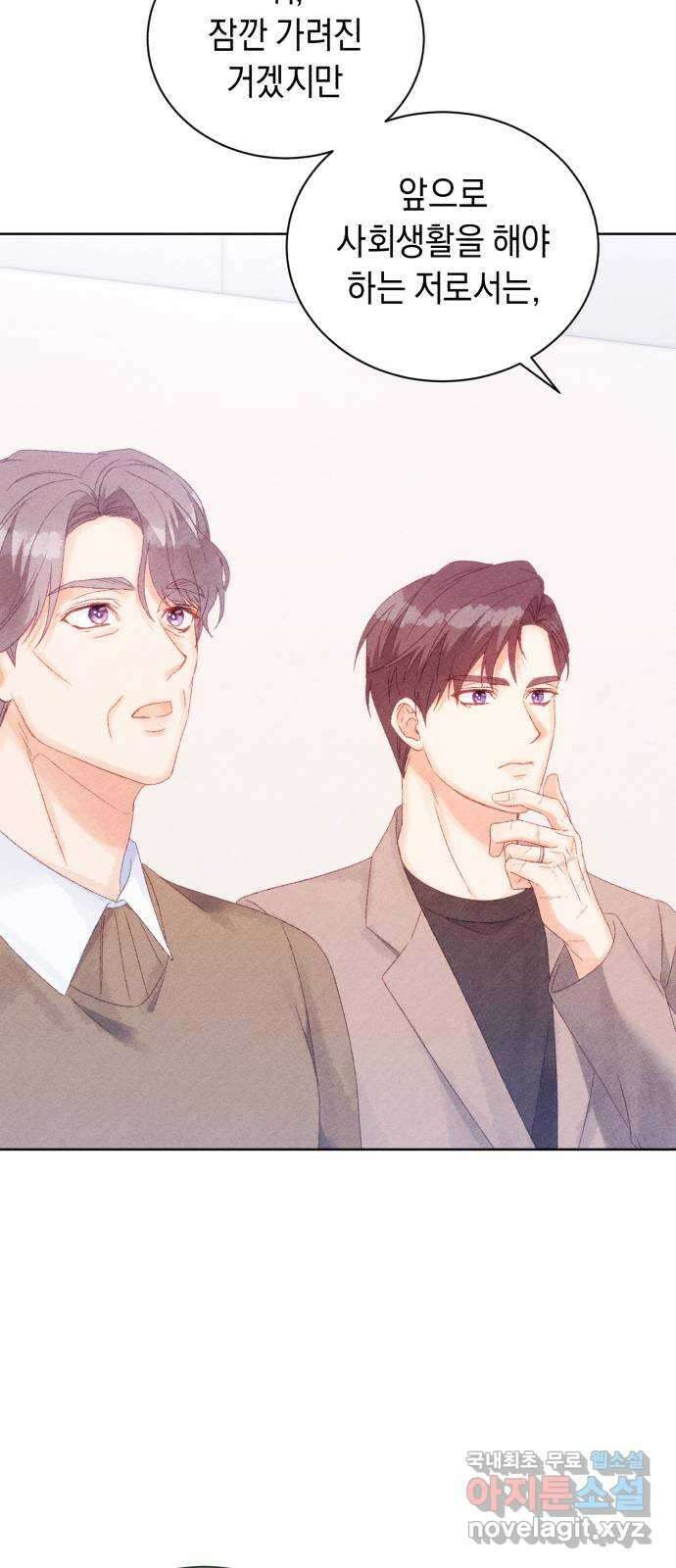 이 결혼, 새로고침 62화 16