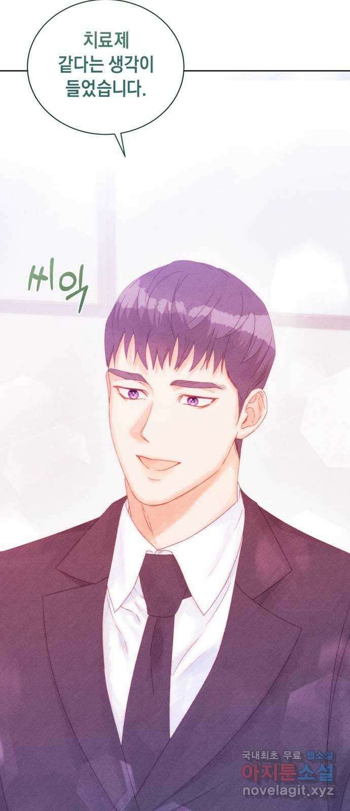이 결혼, 새로고침 62화 17