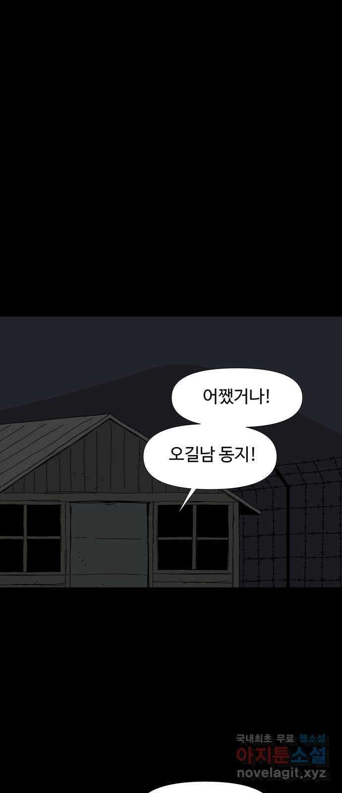 사변괴담 37화 몽금포13(완) 2