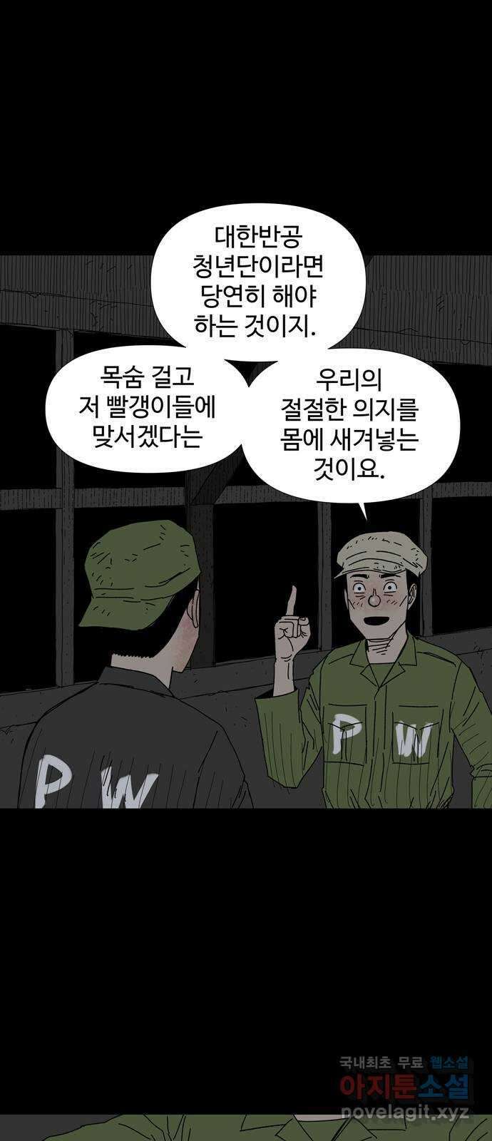 사변괴담 37화 몽금포13(완) 6