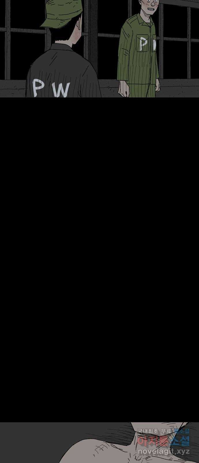 사변괴담 37화 몽금포13(완) 9