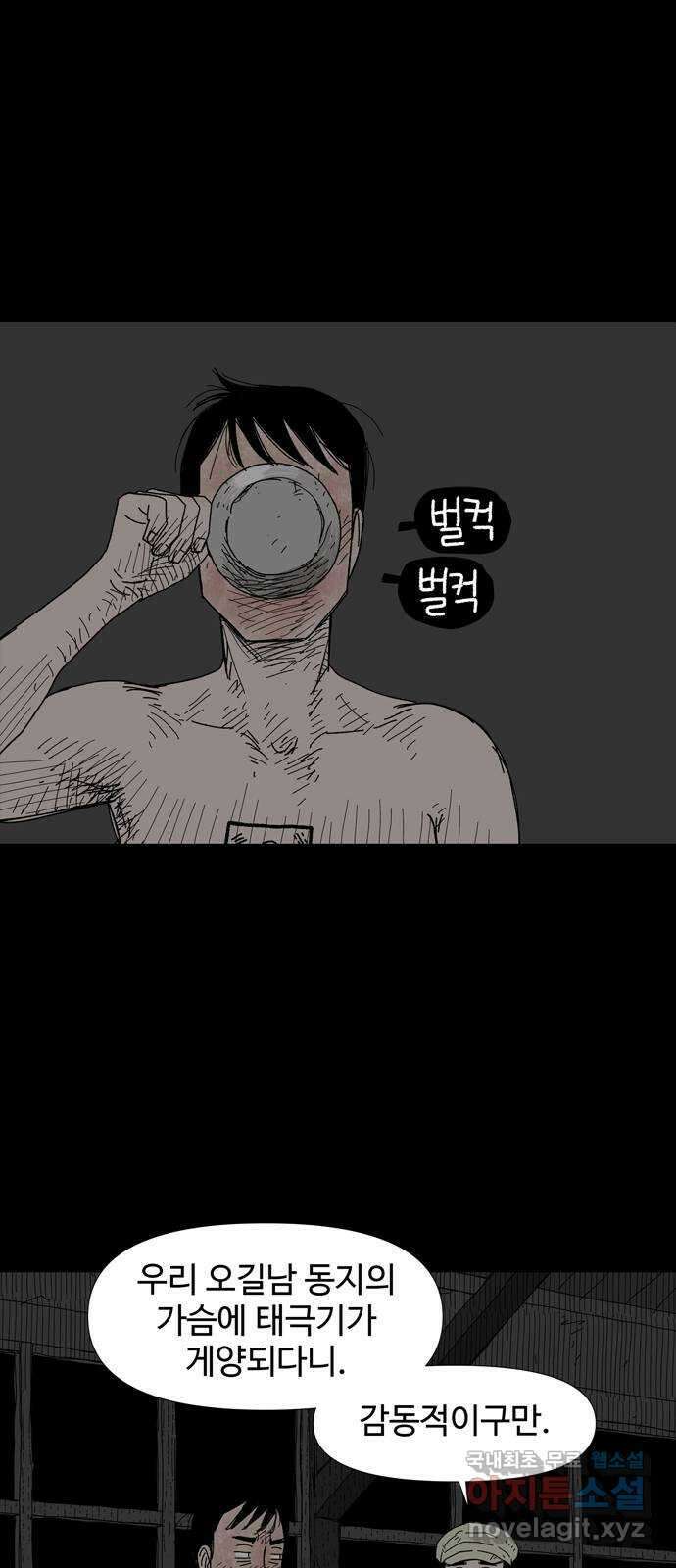 사변괴담 37화 몽금포13(완) 11