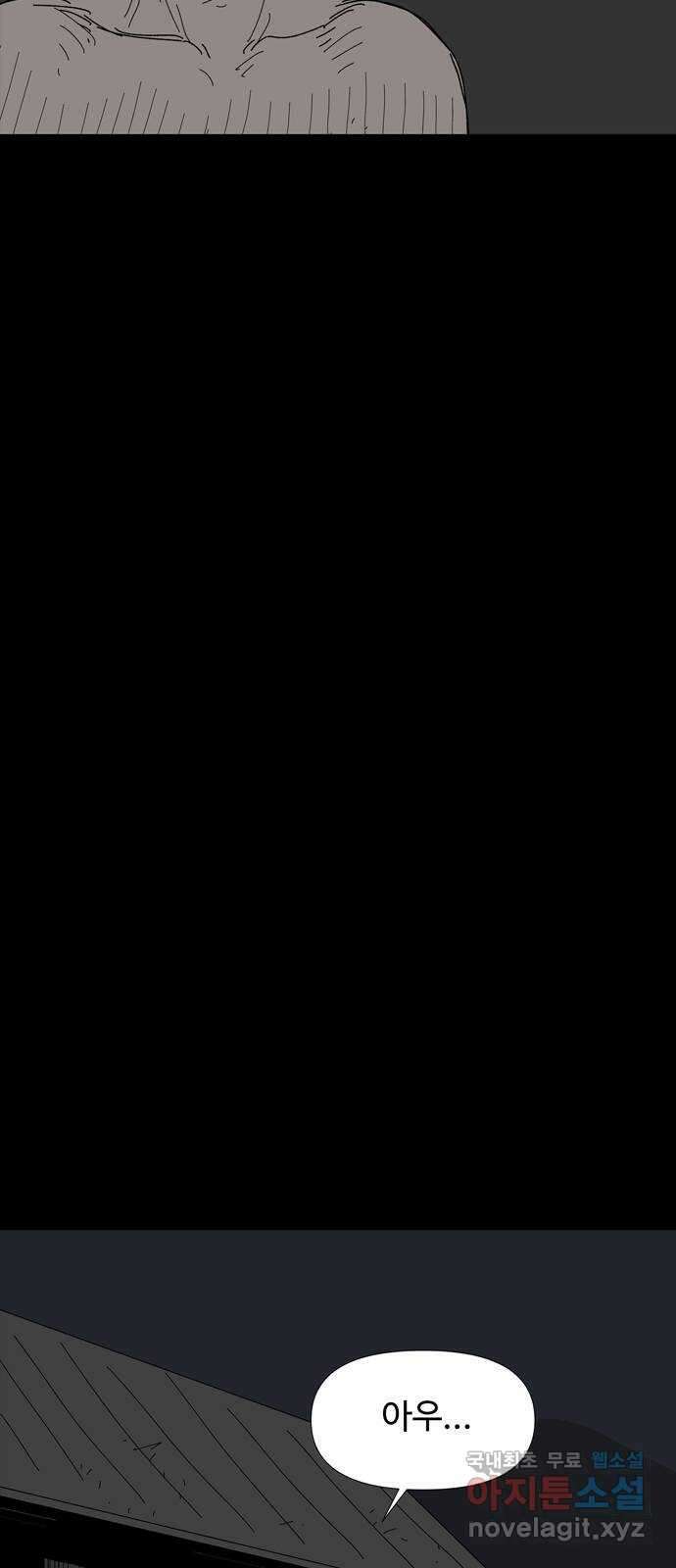 사변괴담 37화 몽금포13(완) 14