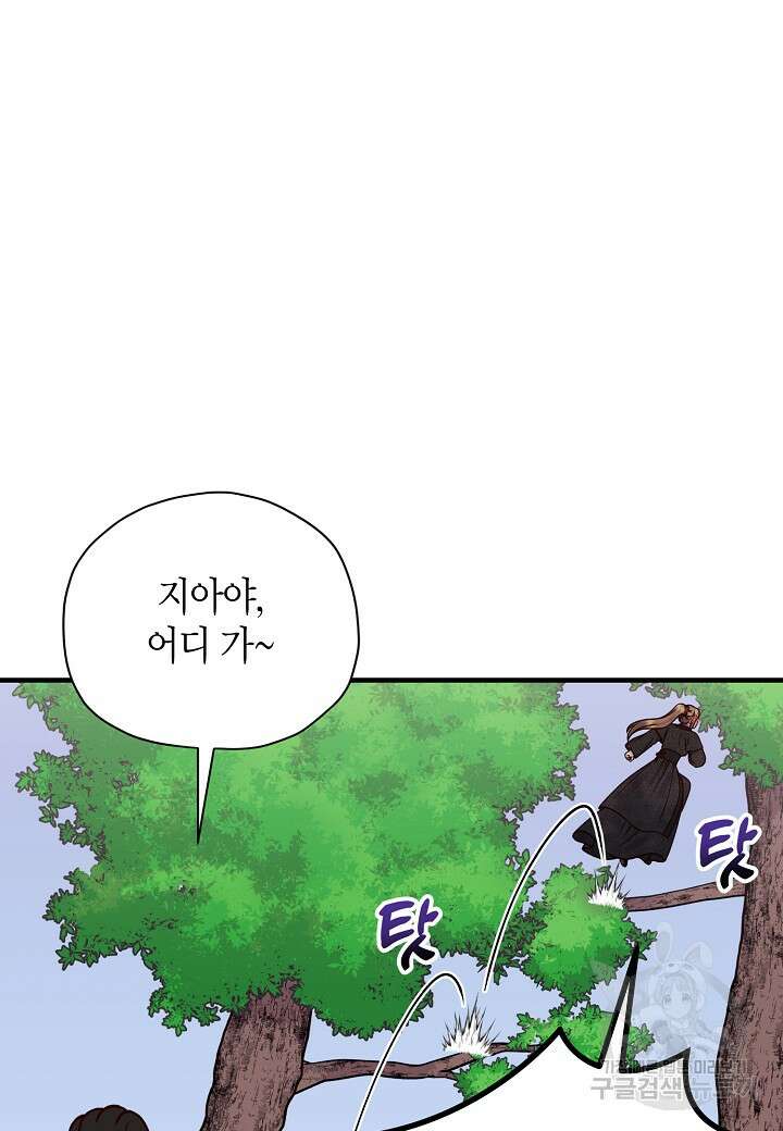 혼인해주오 32화 14