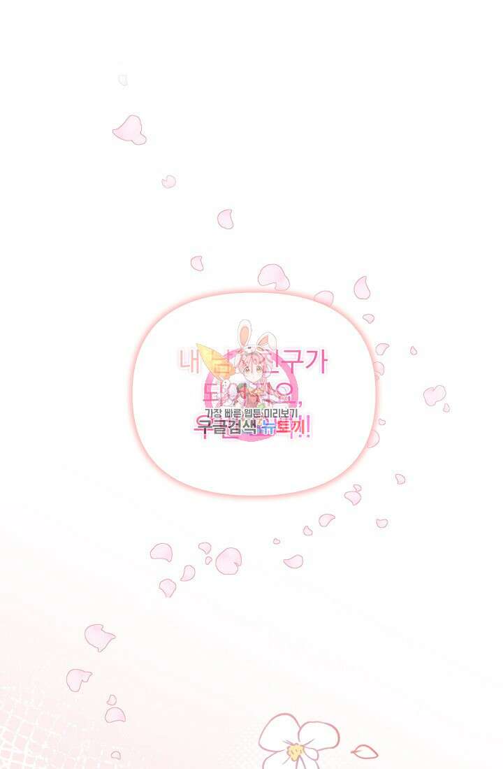 러브 인 캠퍼스 31화 1