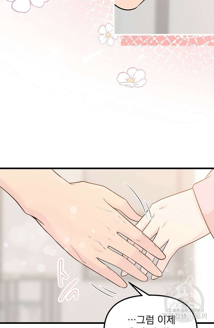 러브 인 캠퍼스 31화 3