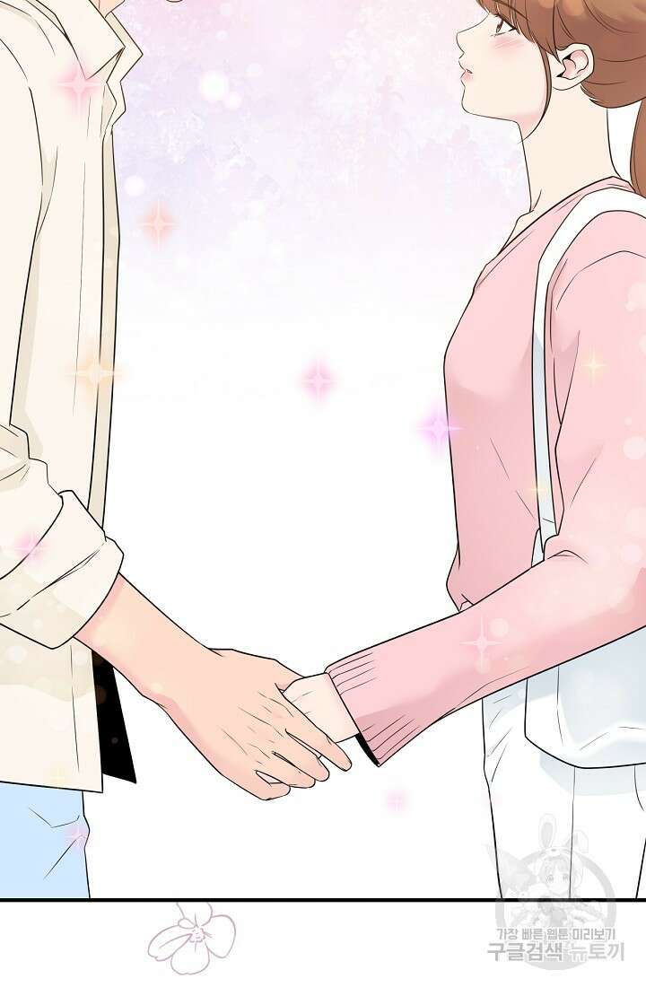 러브 인 캠퍼스 31화 5