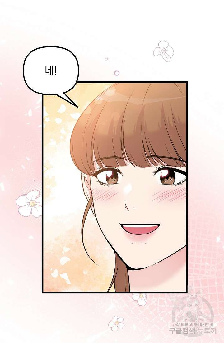 러브 인 캠퍼스 31화 6